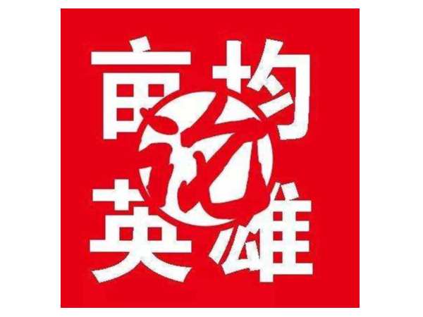 杭州繼保電氣集團(tuán)榮登2019年西湖區(qū)“畝均論英雄”A類(lèi)企業(yè)榜單